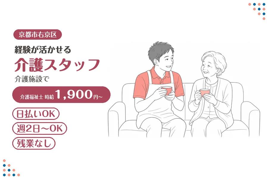 ファーストスタッフィング株式会社