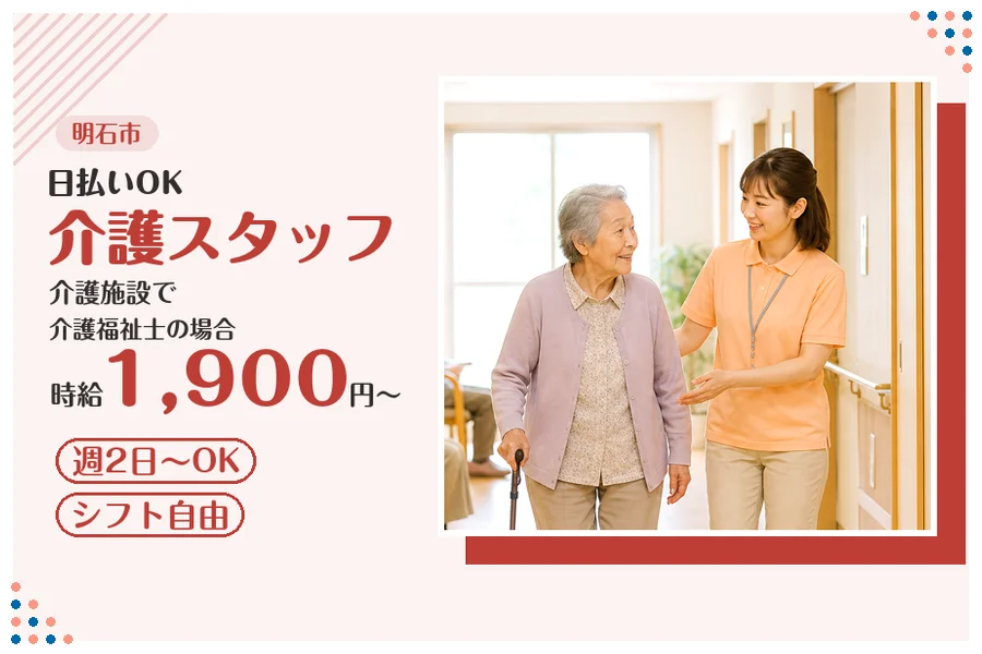 ファーストスタッフィング株式会社