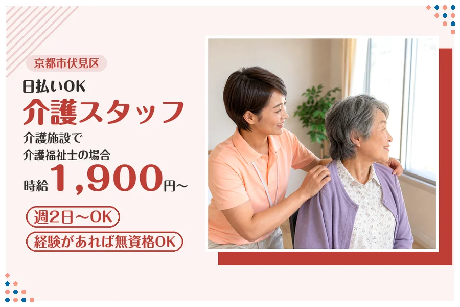 ファーストスタッフィング株式会社