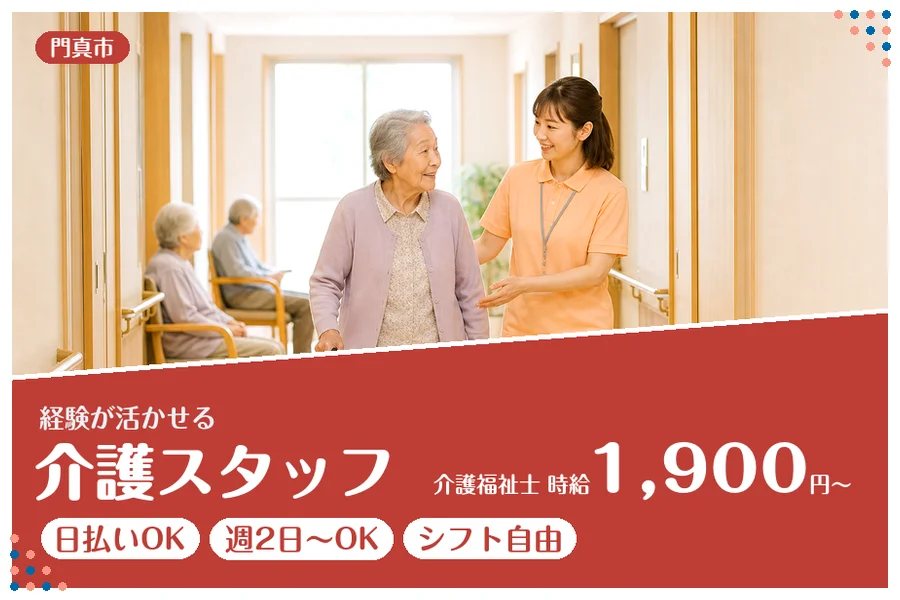 ファーストスタッフィング株式会社