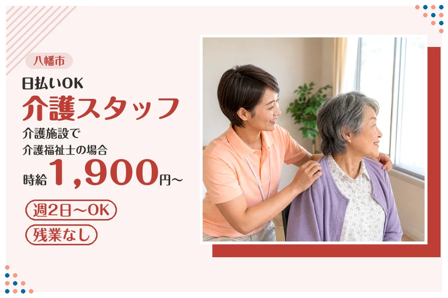 ファーストスタッフィング株式会社