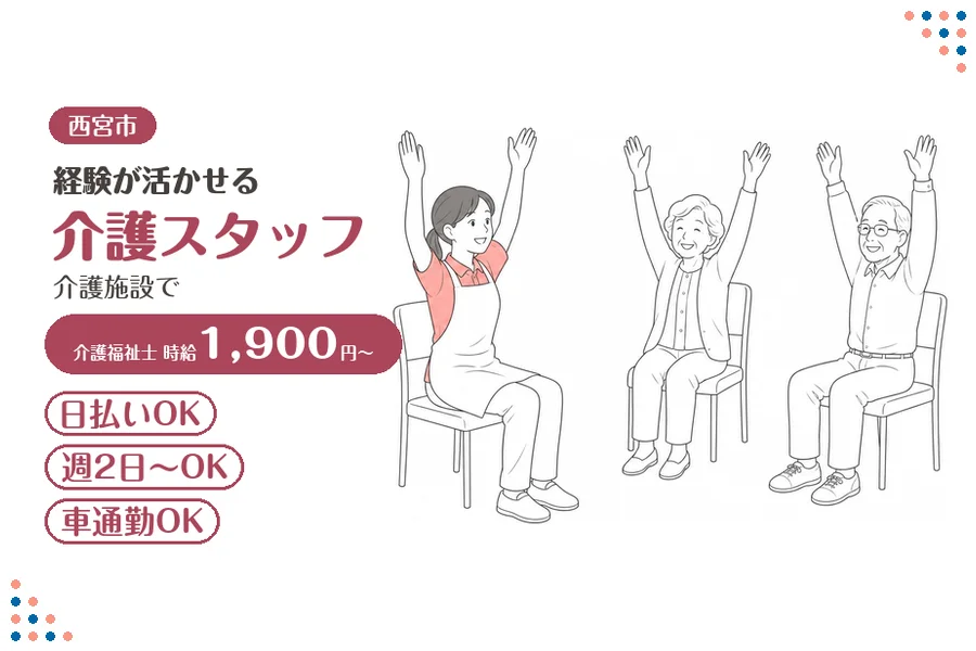ファーストスタッフィング株式会社