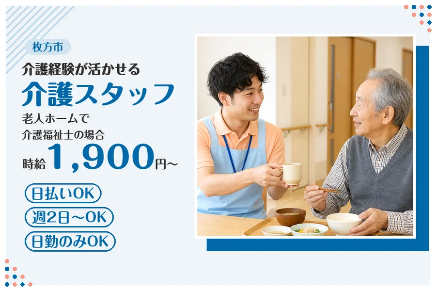 ファーストスタッフィング株式会社