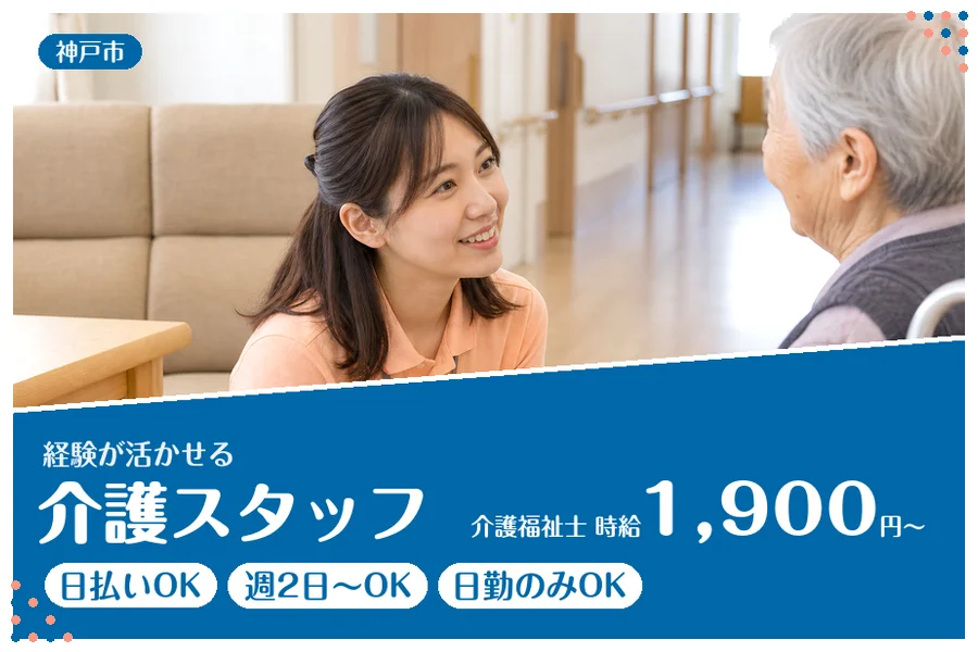 ファーストスタッフィング株式会社