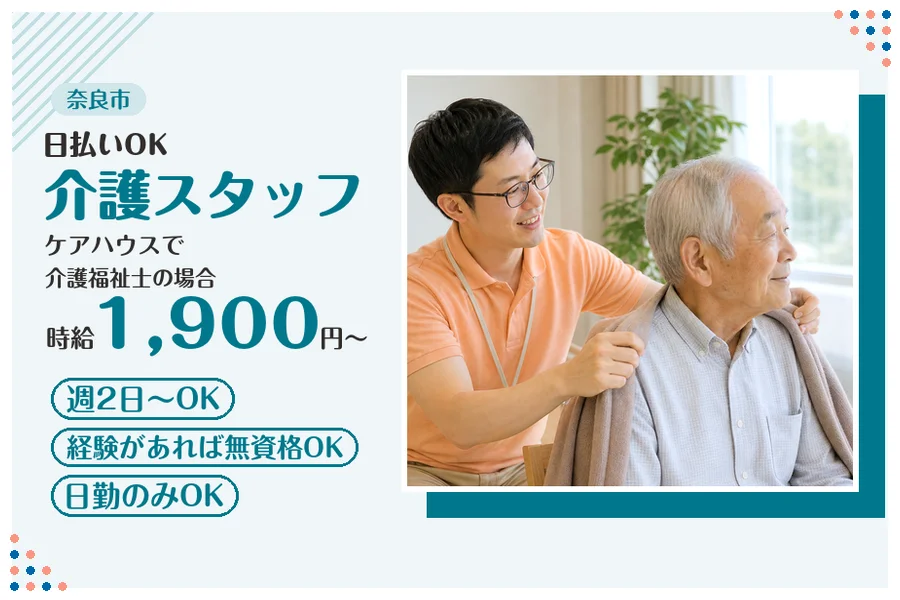 ファーストスタッフィング株式会社