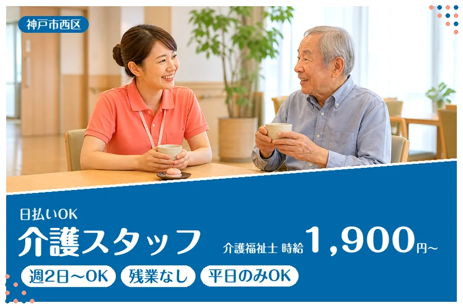 ファーストスタッフィング株式会社