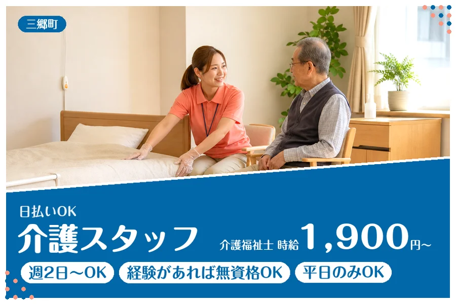 ファーストスタッフィング株式会社