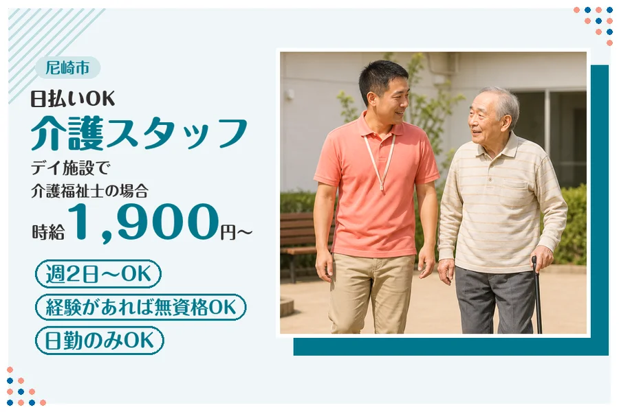 ファーストスタッフィング株式会社