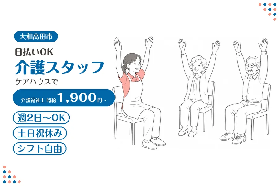 ファーストスタッフィング株式会社