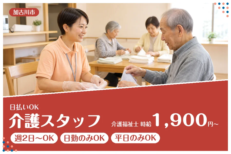 ファーストスタッフィング株式会社