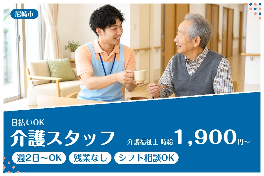 ファーストスタッフィング株式会社