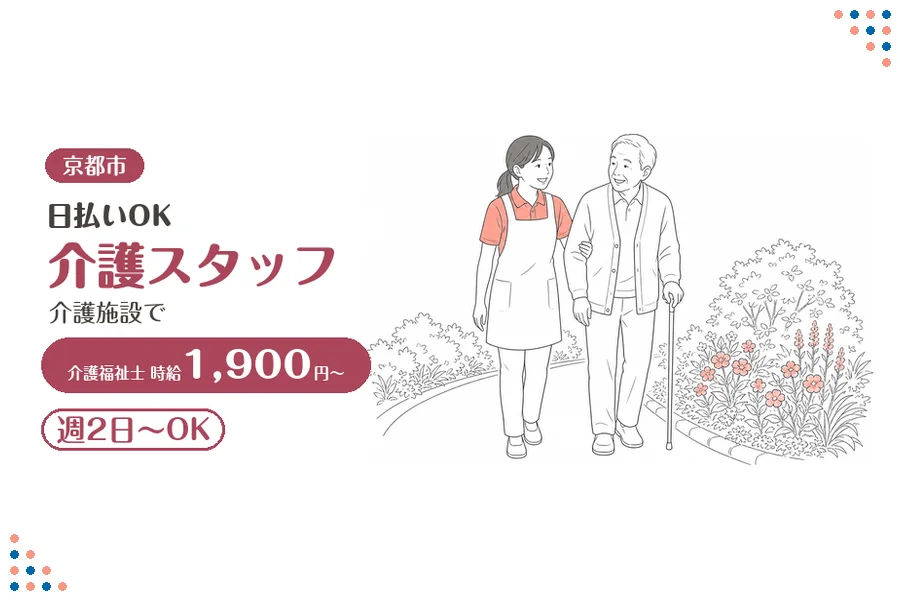 ファーストスタッフィング株式会社