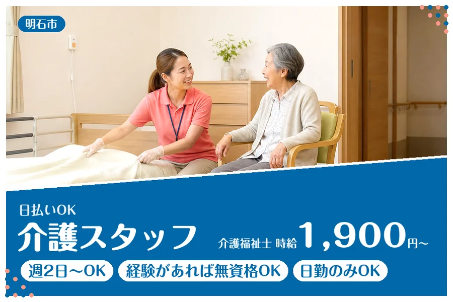 ファーストスタッフィング株式会社