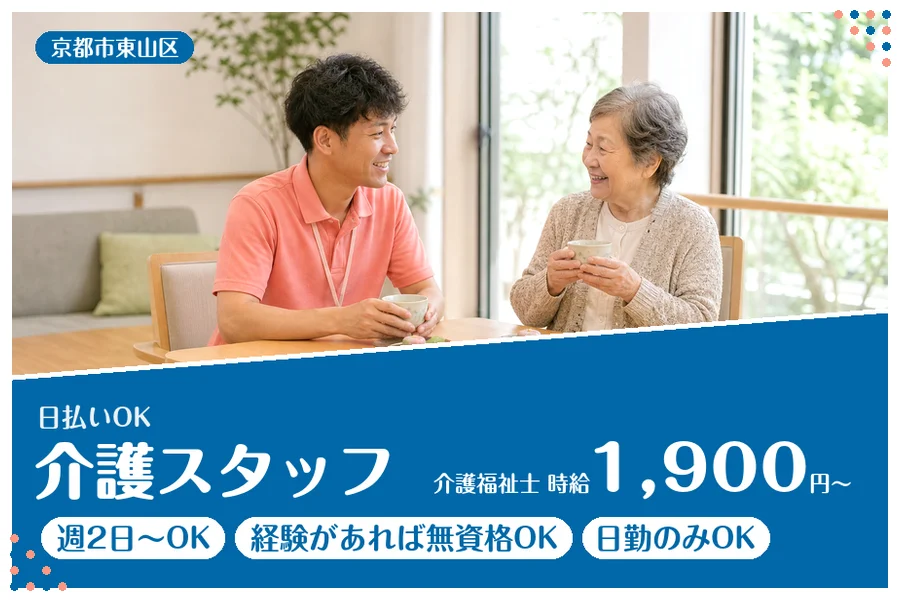 ファーストスタッフィング株式会社