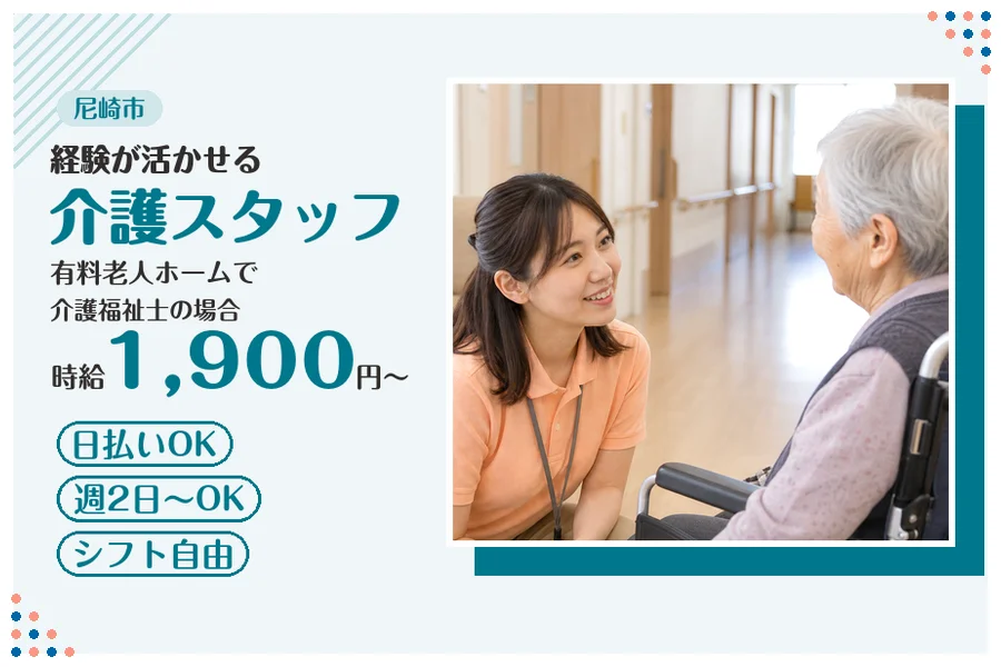 ファーストスタッフィング株式会社