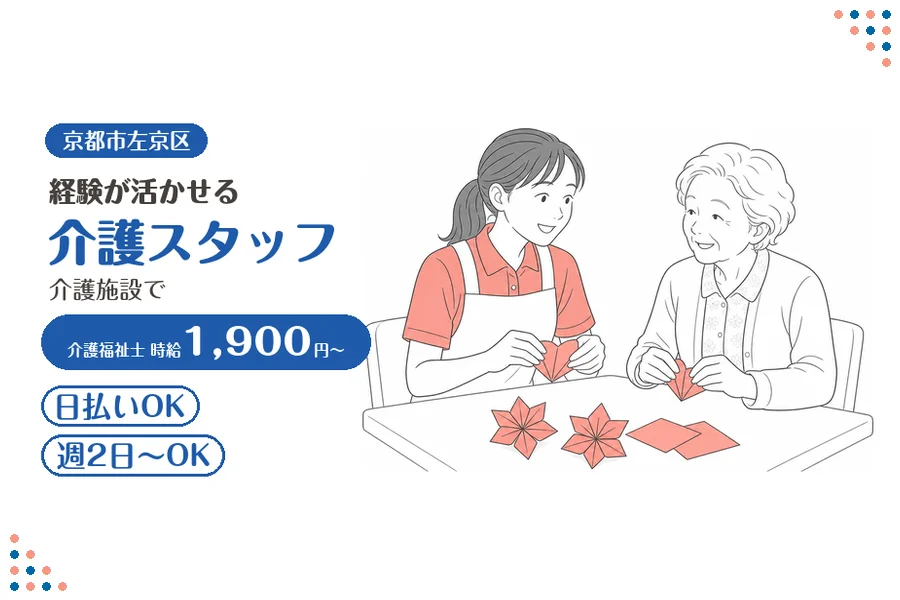 ファーストスタッフィング株式会社