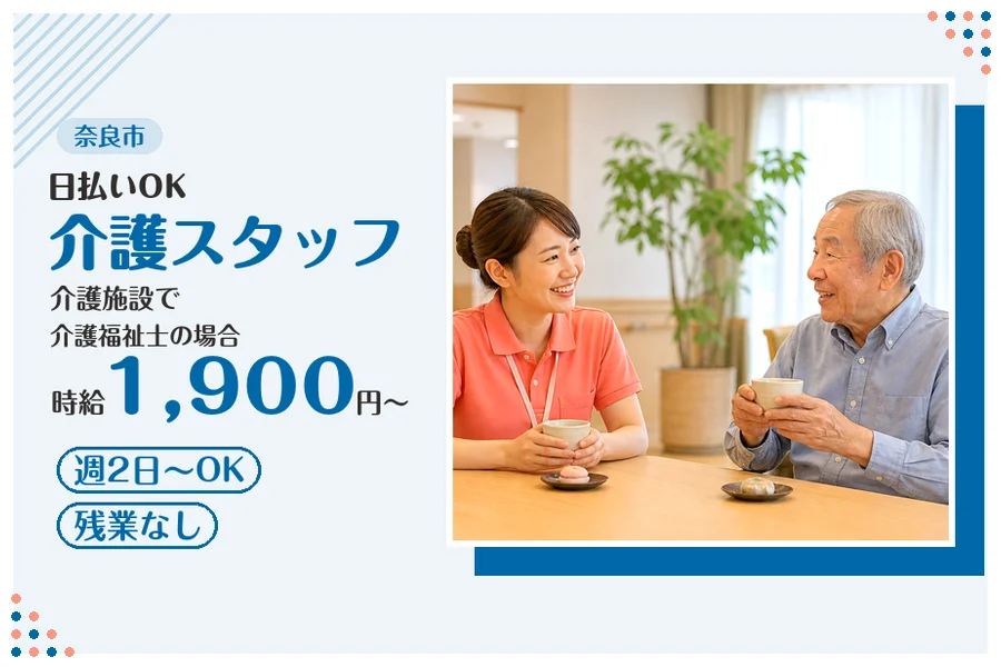 ファーストスタッフィング株式会社