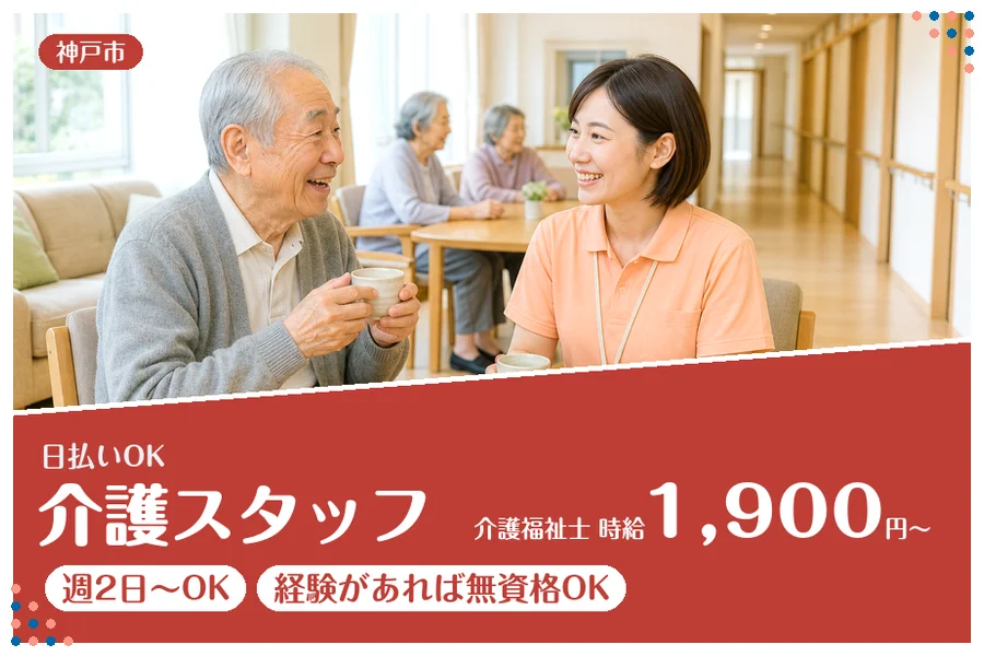 ファーストスタッフィング株式会社
