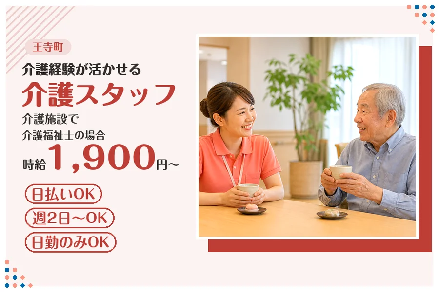 ファーストスタッフィング株式会社