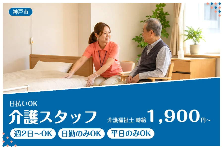 ファーストスタッフィング株式会社