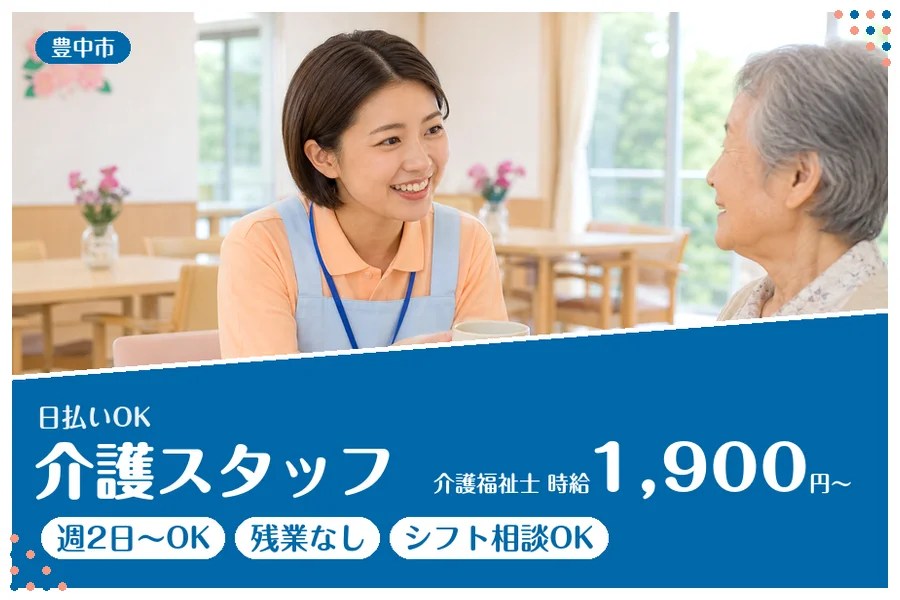 ファーストスタッフィング株式会社