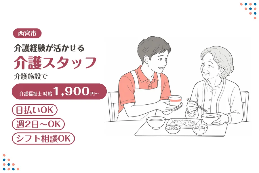 ファーストスタッフィング株式会社