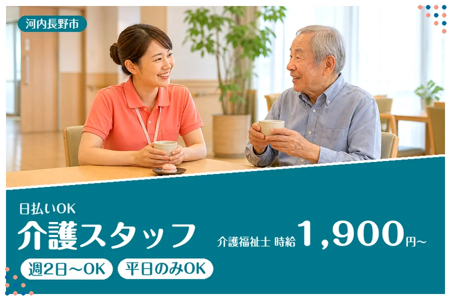 ファーストスタッフィング株式会社