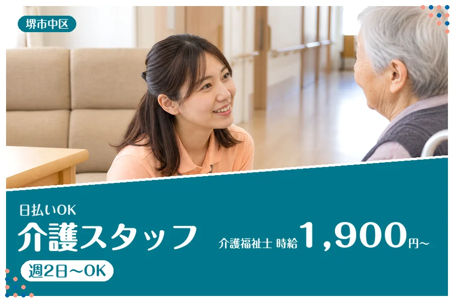 ファーストスタッフィング株式会社