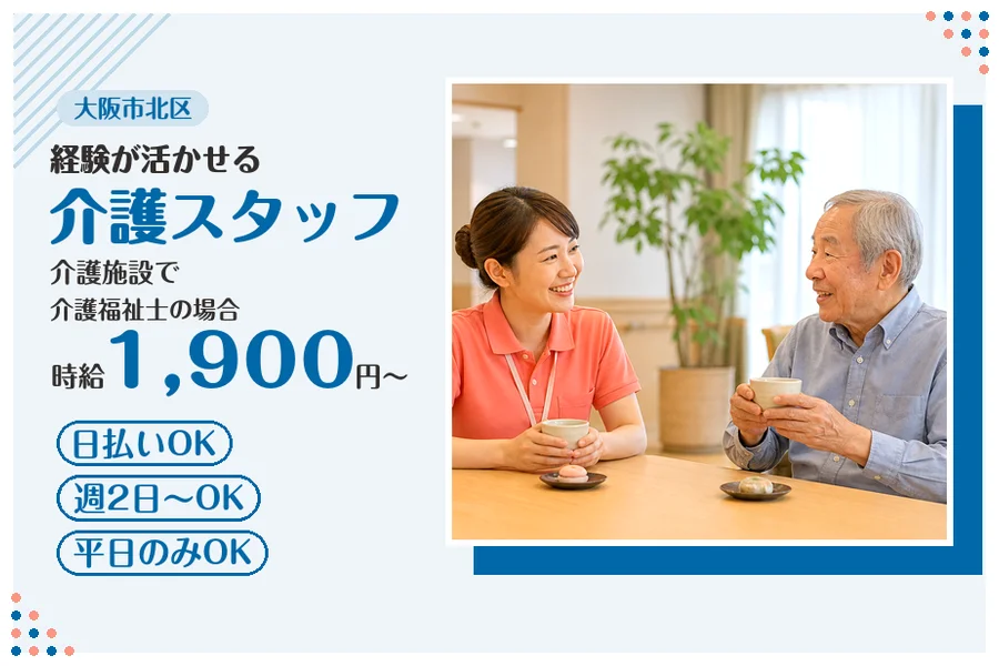 ファーストスタッフィング株式会社
