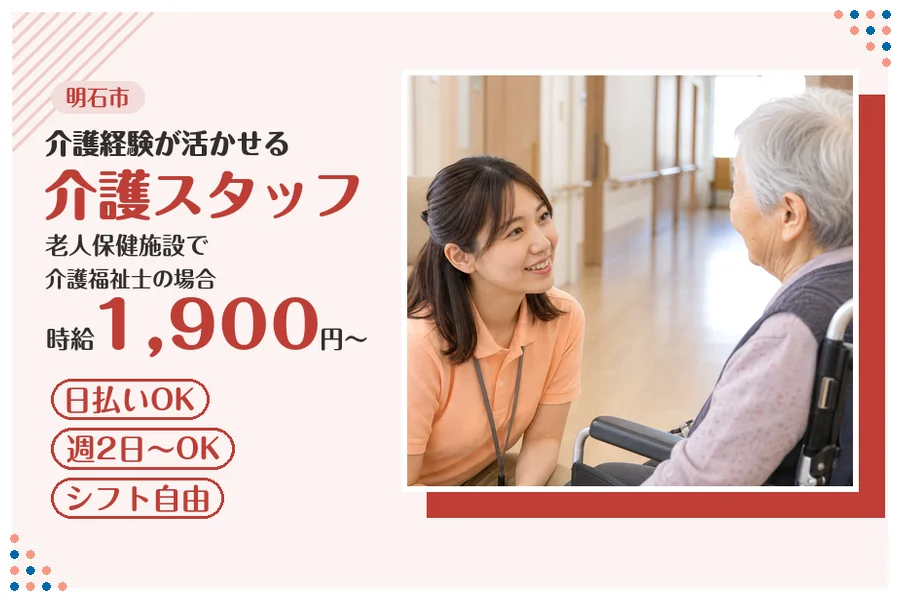 ファーストスタッフィング株式会社