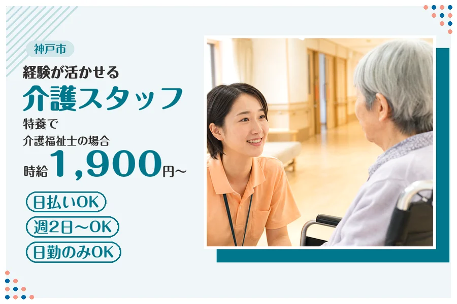 ファーストスタッフィング株式会社