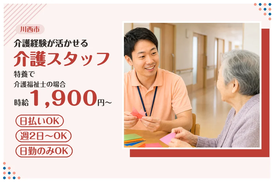 ファーストスタッフィング株式会社