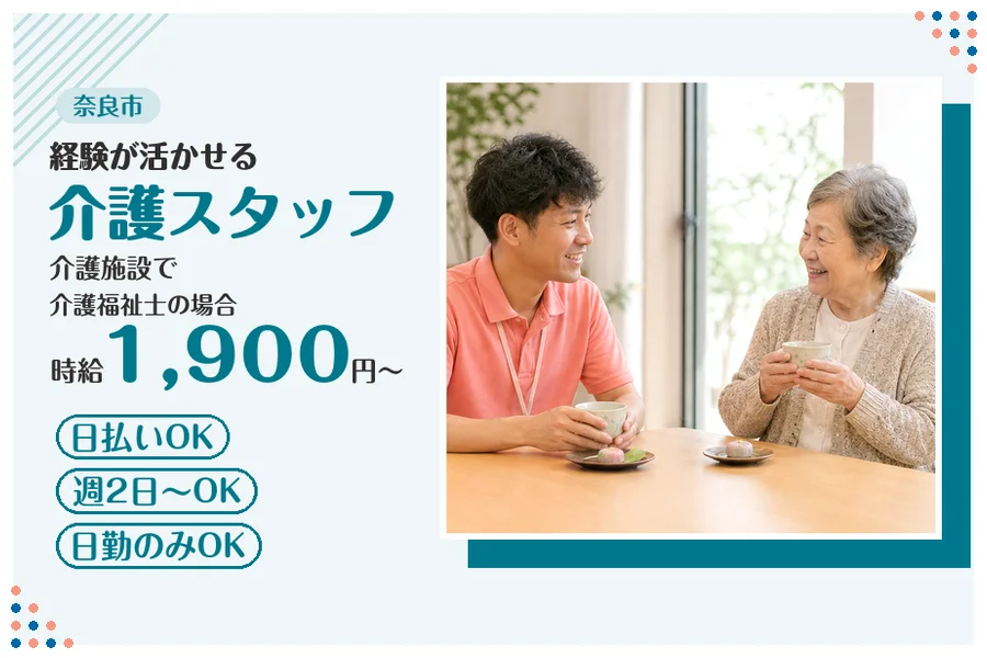 ファーストスタッフィング株式会社