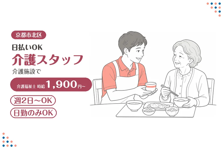 ファーストスタッフィング株式会社