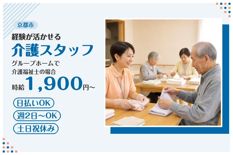 ファーストスタッフィング株式会社
