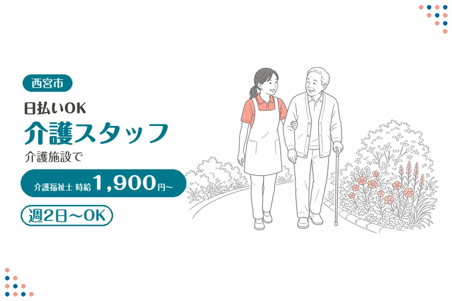 ファーストスタッフィング株式会社
