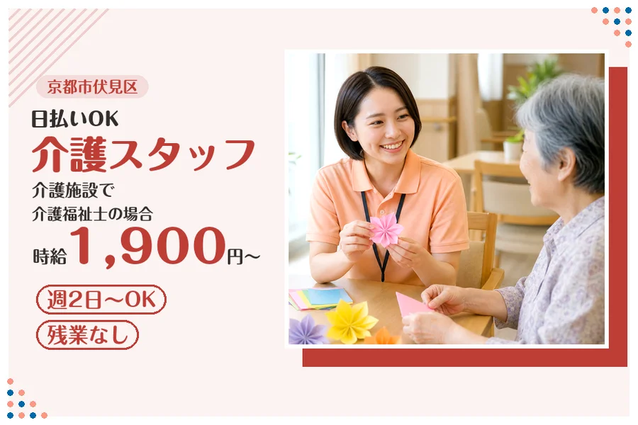 ファーストスタッフィング株式会社