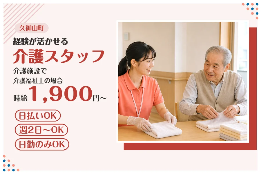 ファーストスタッフィング株式会社