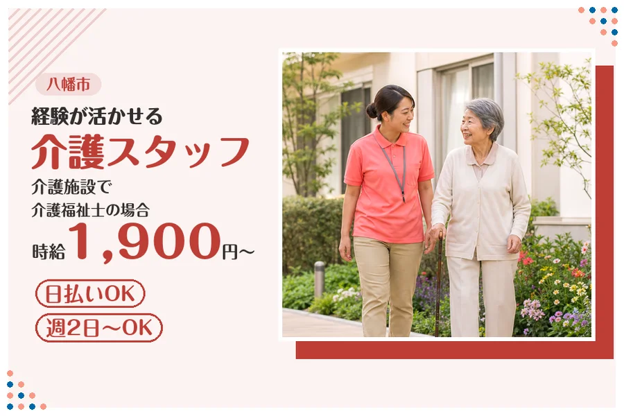 ファーストスタッフィング株式会社