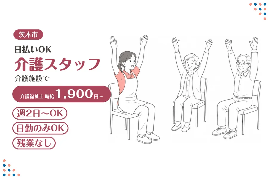 ファーストスタッフィング株式会社