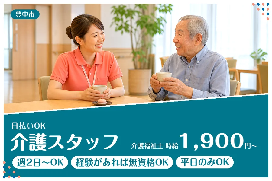 ファーストスタッフィング株式会社