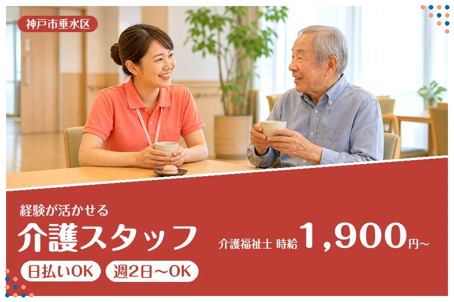 ファーストスタッフィング株式会社