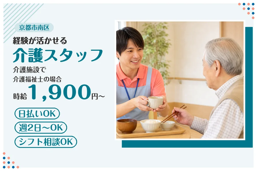 ファーストスタッフィング株式会社