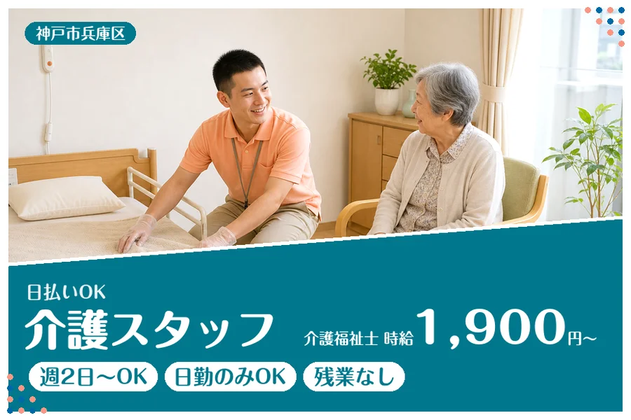ファーストスタッフィング株式会社
