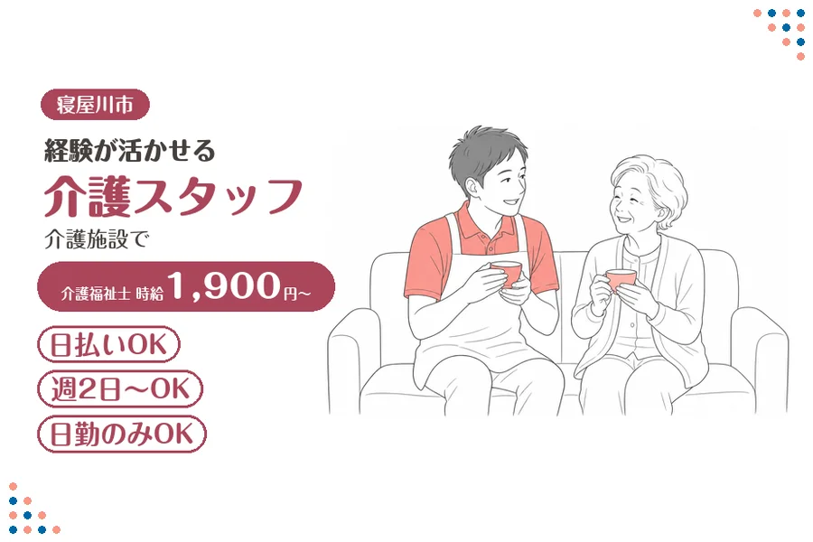 ファーストスタッフィング株式会社