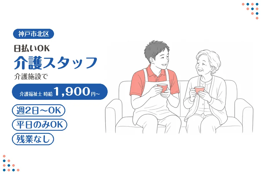 ファーストスタッフィング株式会社