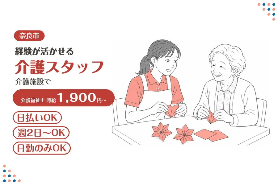 ファーストスタッフィング株式会社