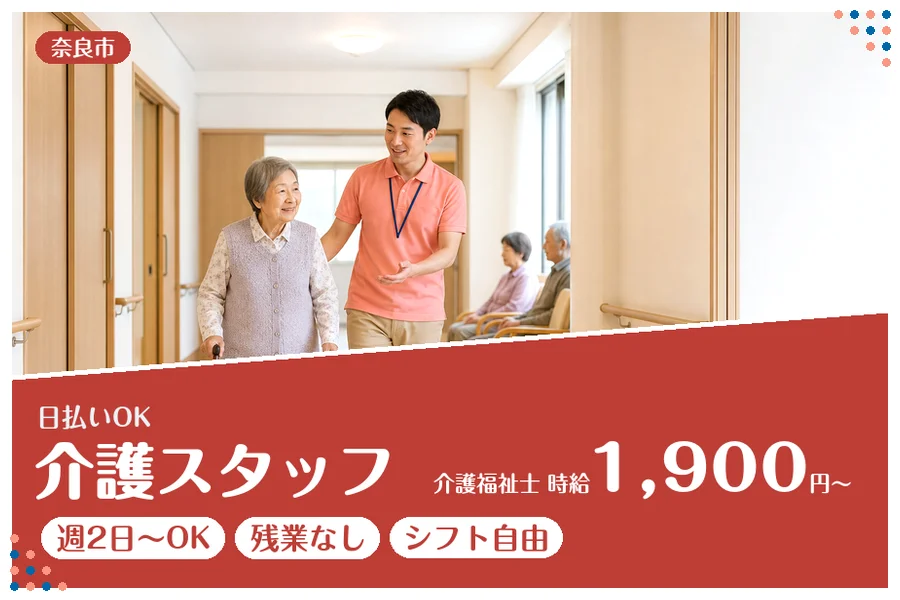 ファーストスタッフィング株式会社