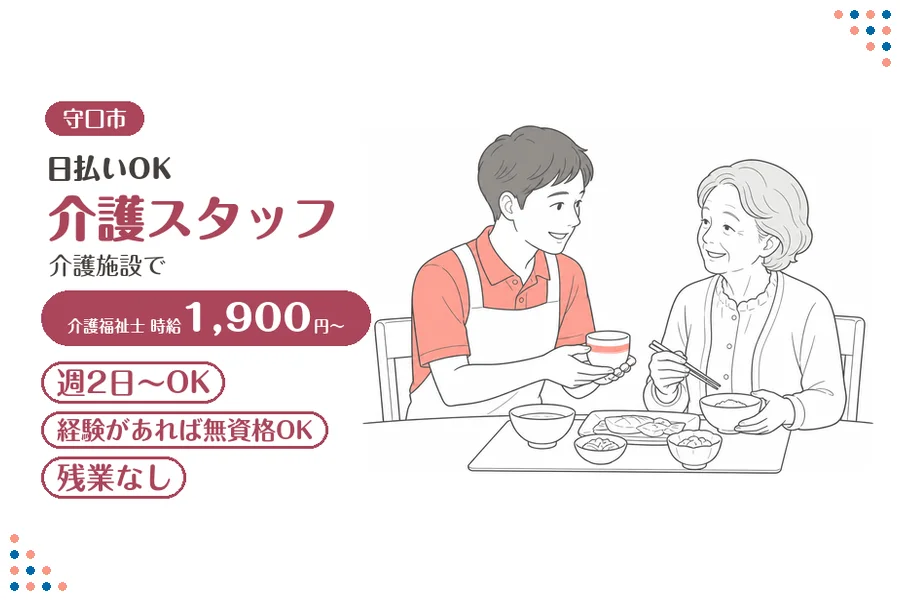 ファーストスタッフィング株式会社