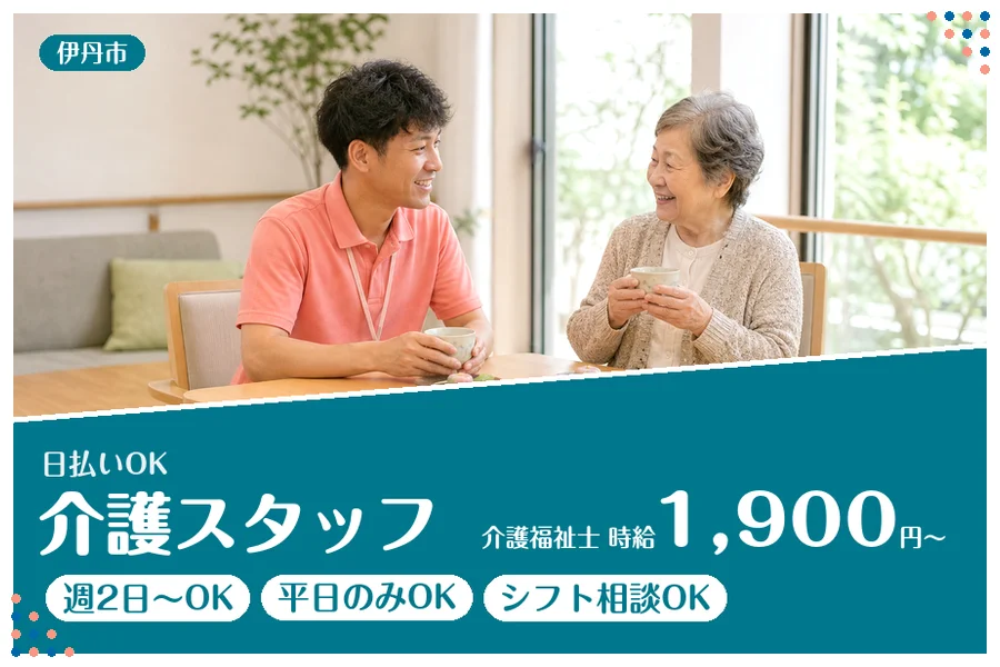 ファーストスタッフィング株式会社